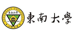 東南大學 東南大學
